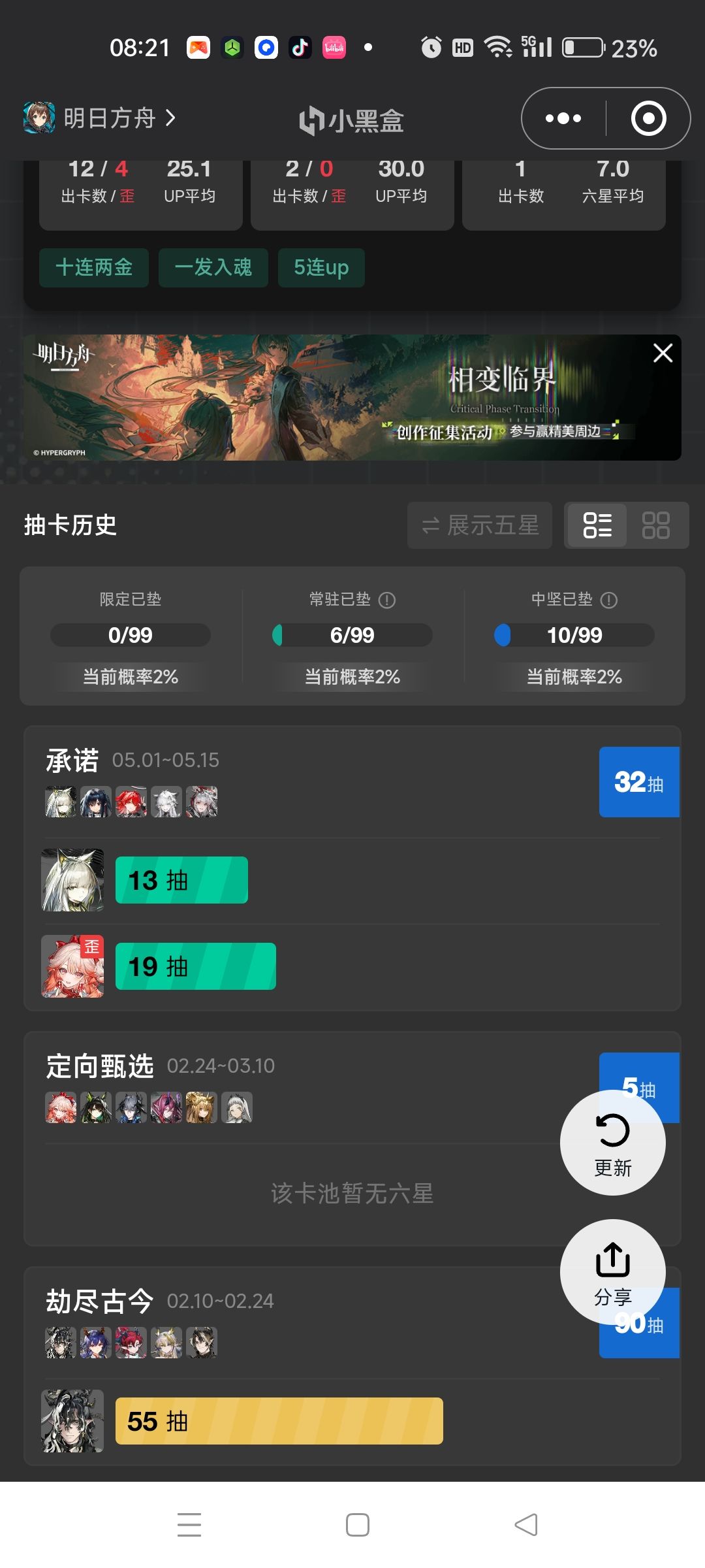 我能玩明日方舟吗 2