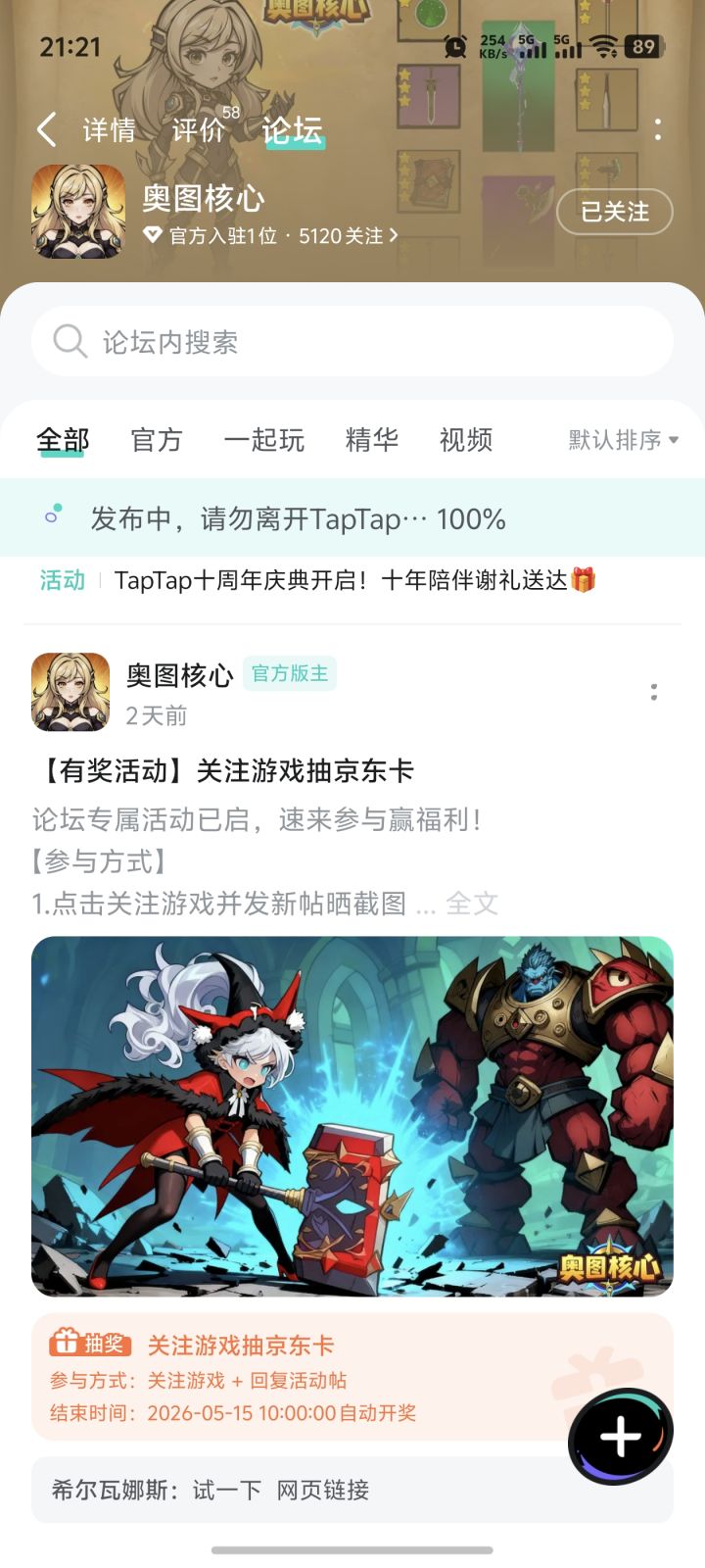 TapTap
