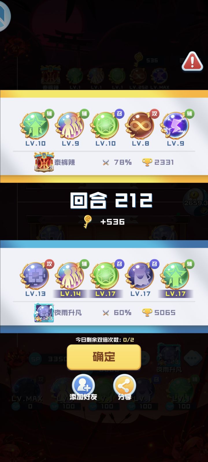 单人连招截图