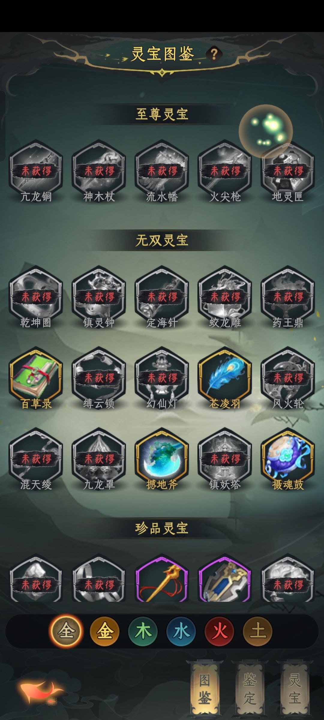 非酋中的非酋 2