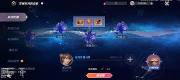 莱蒙郡快报|520和誓约将近，星河恋歌再次复刻！