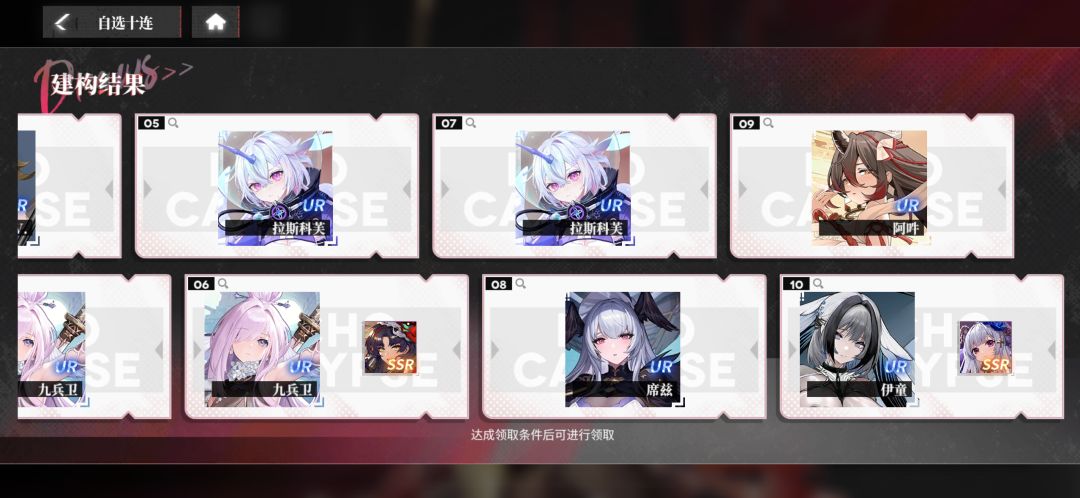 新手十连 请教 2