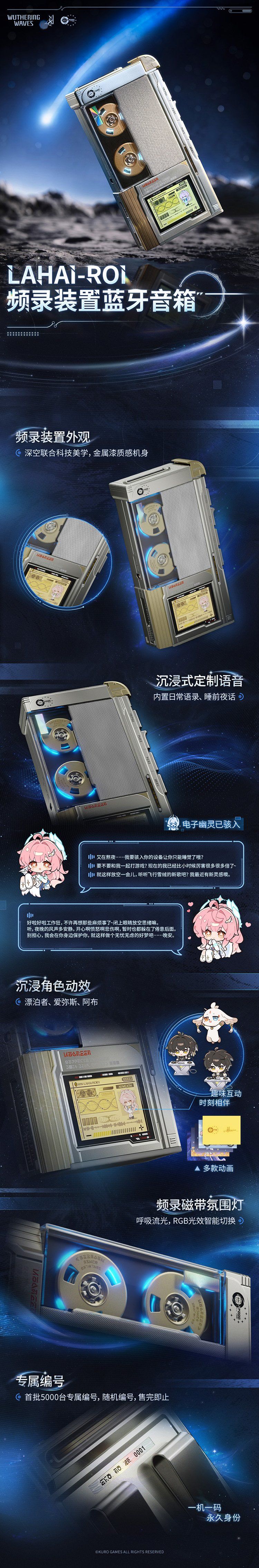 鸣潮爱弥斯新周边来了,买音箱送专属语音 3