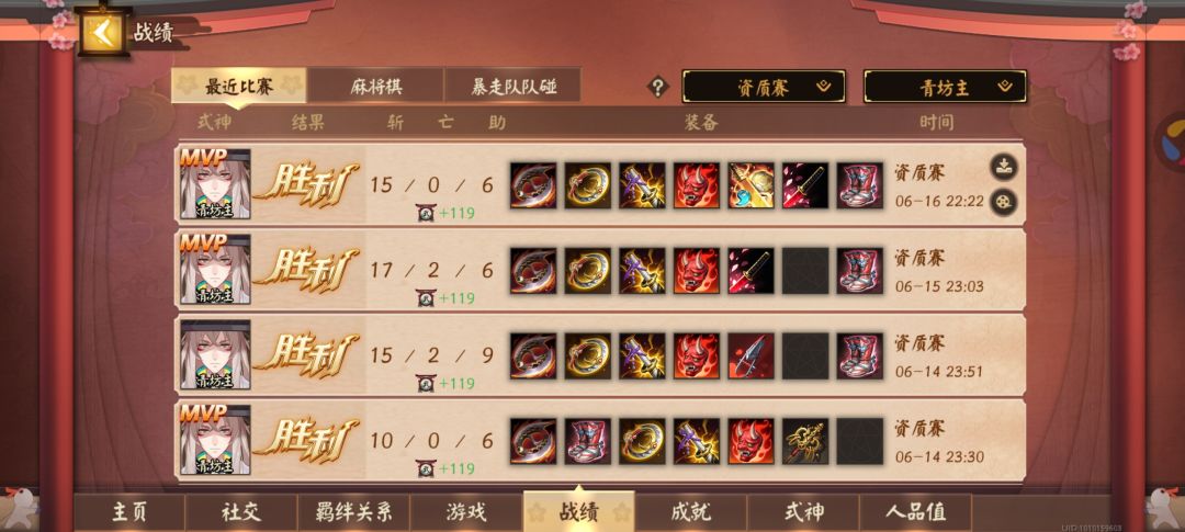 单排挑战大阴阳师成功 2
