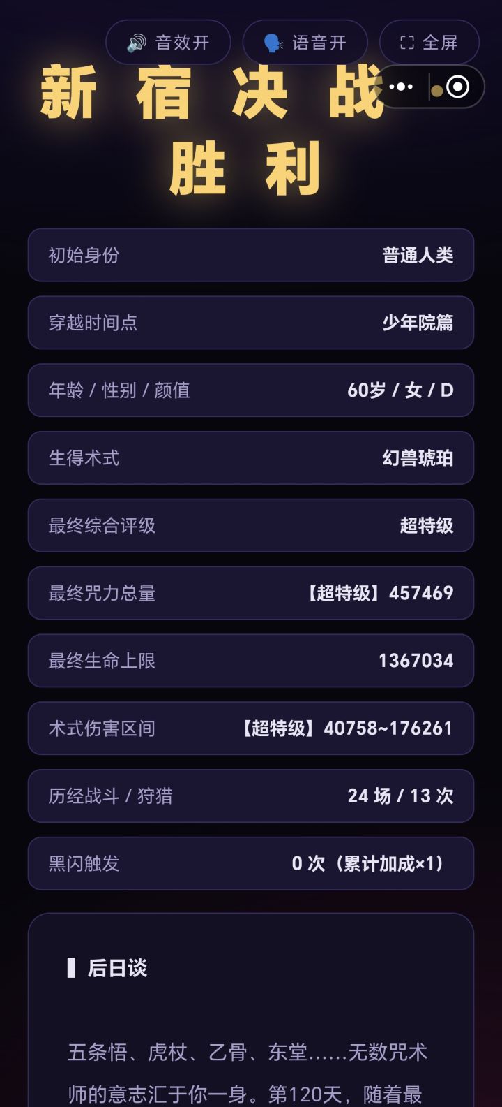 依旧超神老奶奶。截图