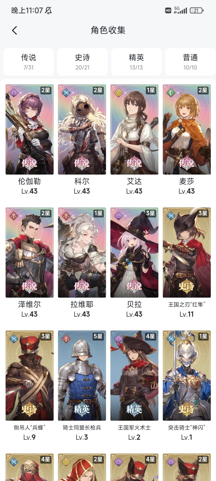 没奶没歌截图