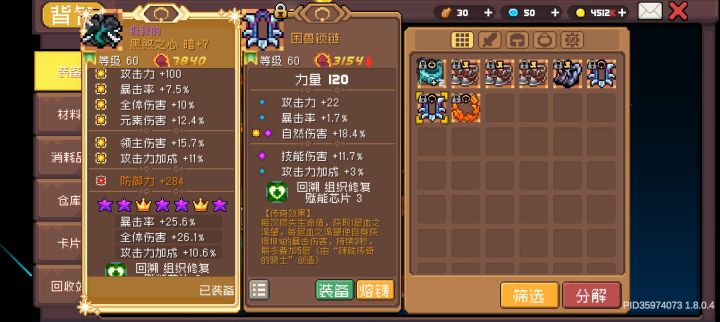 暗骑培养哪个啊,不会选截图