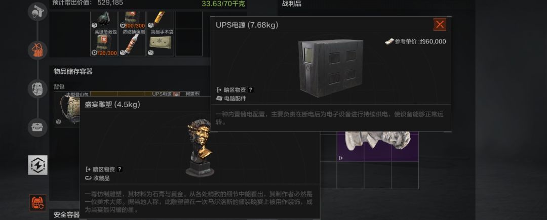 镀金的雕塑? 2