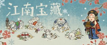 【江南宝藏】全新雪景系列建筑现已入驻！