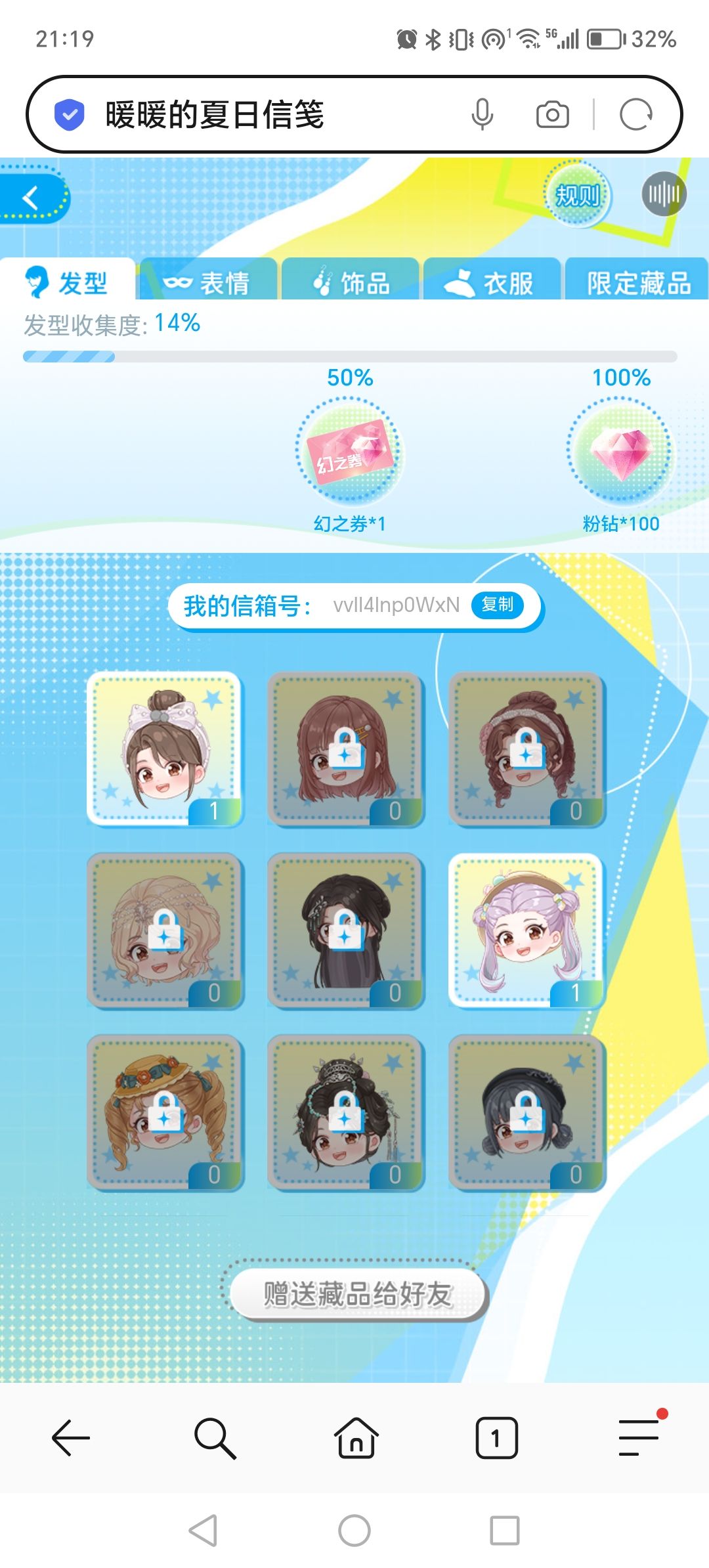 互换宝宝们有没有愿意扶贫的 1