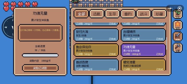 功德模拟器挺好玩的截图