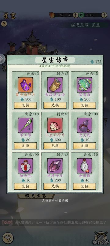 各种商店兑换指南，萌新看过来！