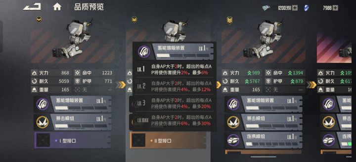 模组截图