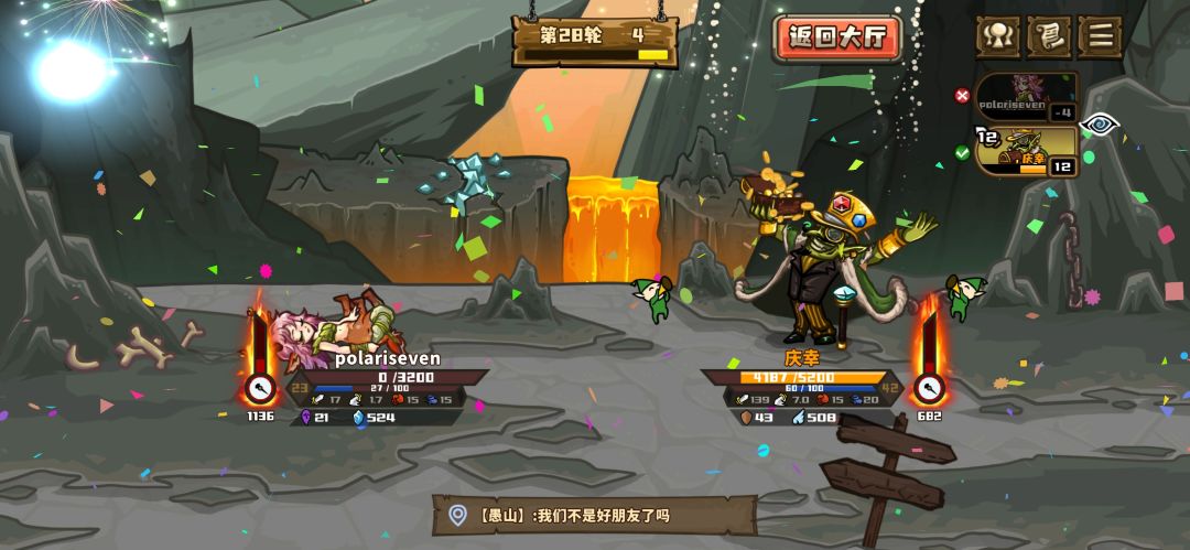 小鹿:偶遇守财奴28回合拼尽全力无法战胜 3