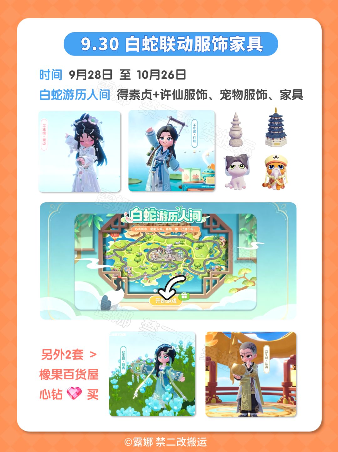 9月份更新内容汇总 电梯 洞洞板 展示台 13