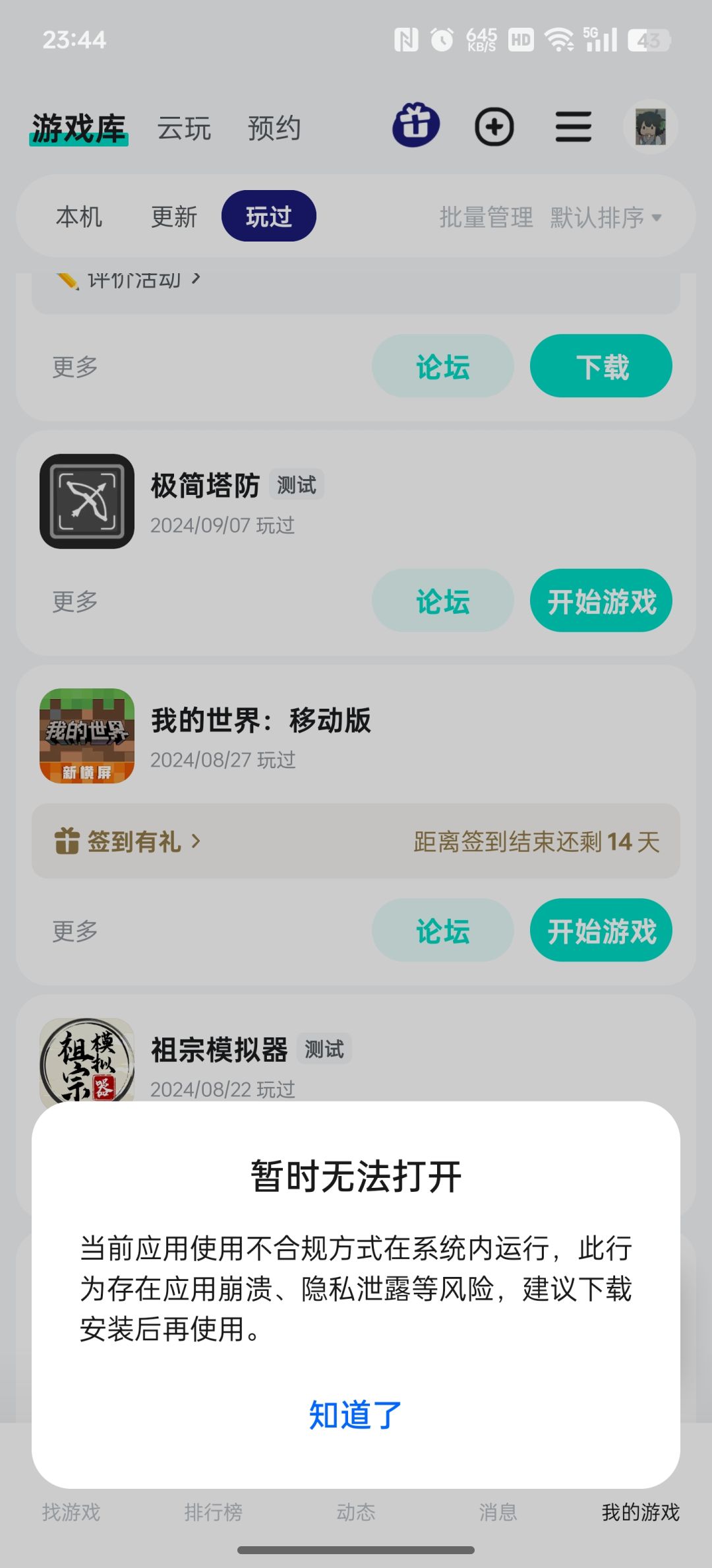 TapTap
