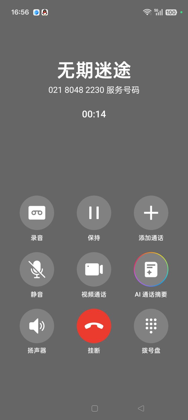 啥情况呀😂截图