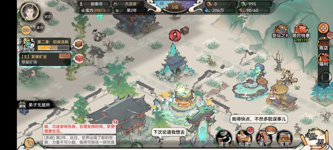 攻略截图
