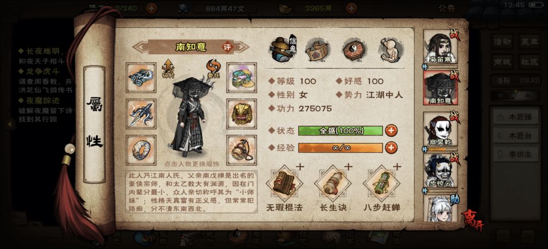怎么玩求教 3