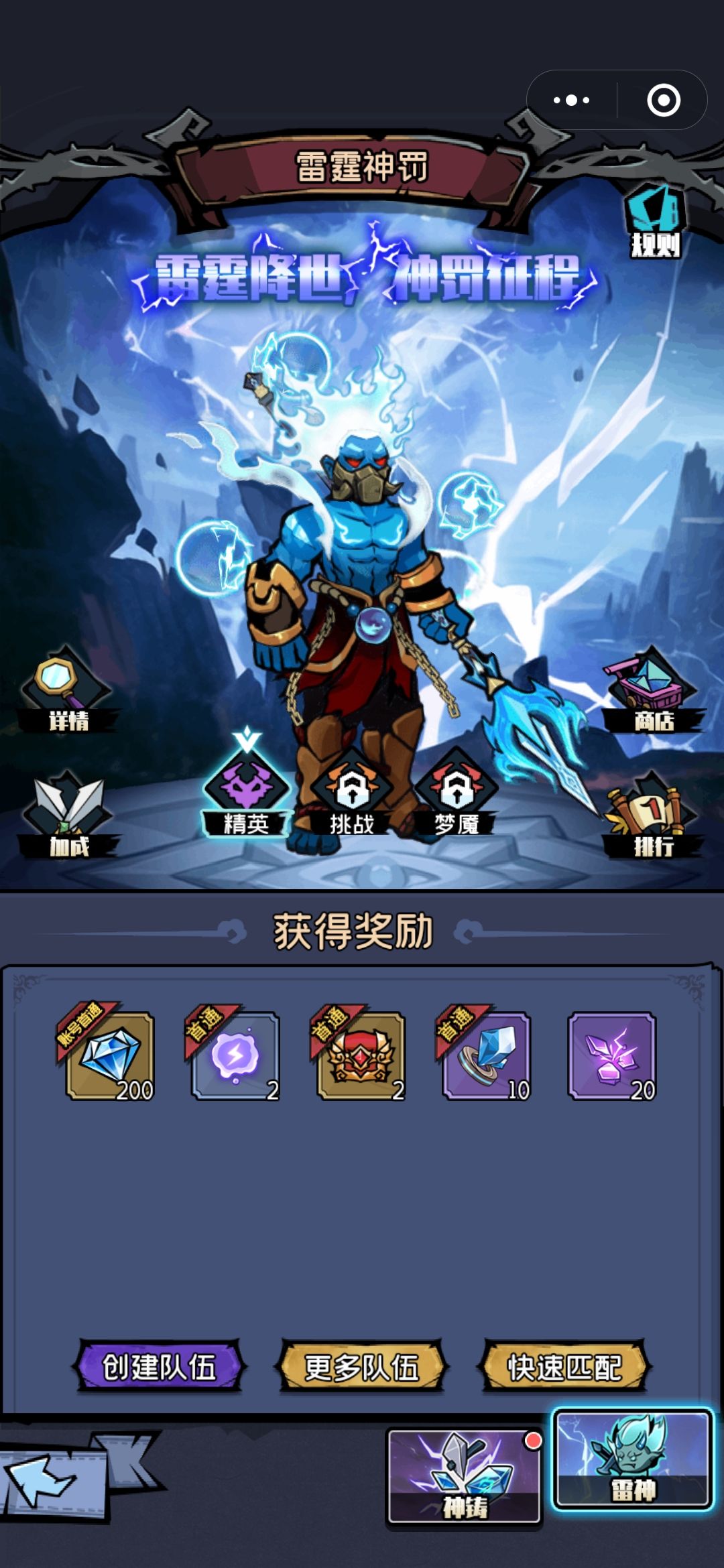 勇者逃脱--雷神详解截图