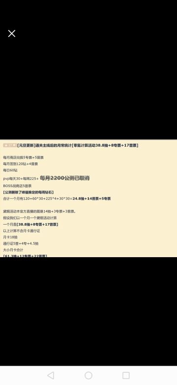 【转】每月抽卡资源产出统计