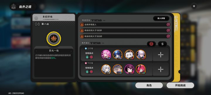 深渊截图