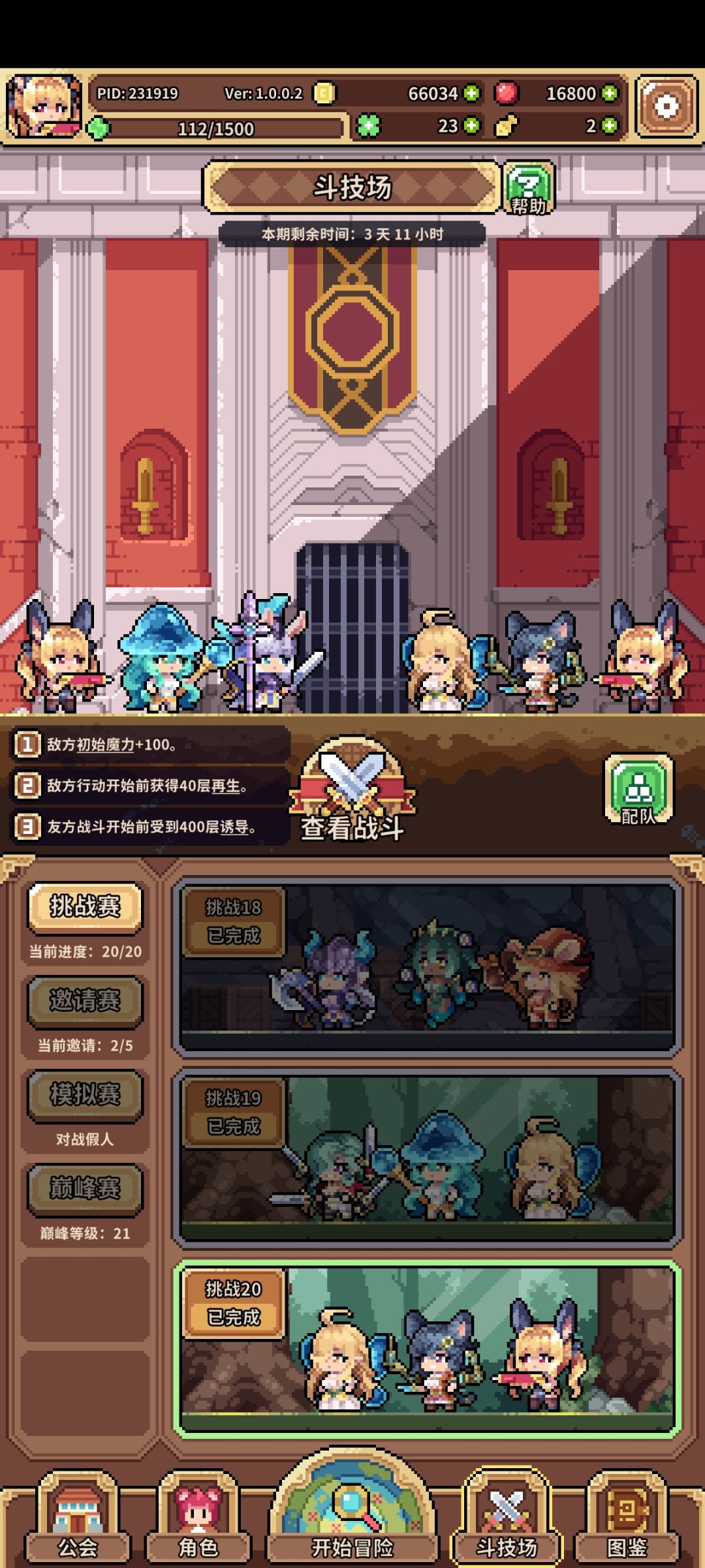 打宝兔通关了! 1