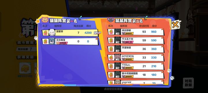 最能抓的一集截图