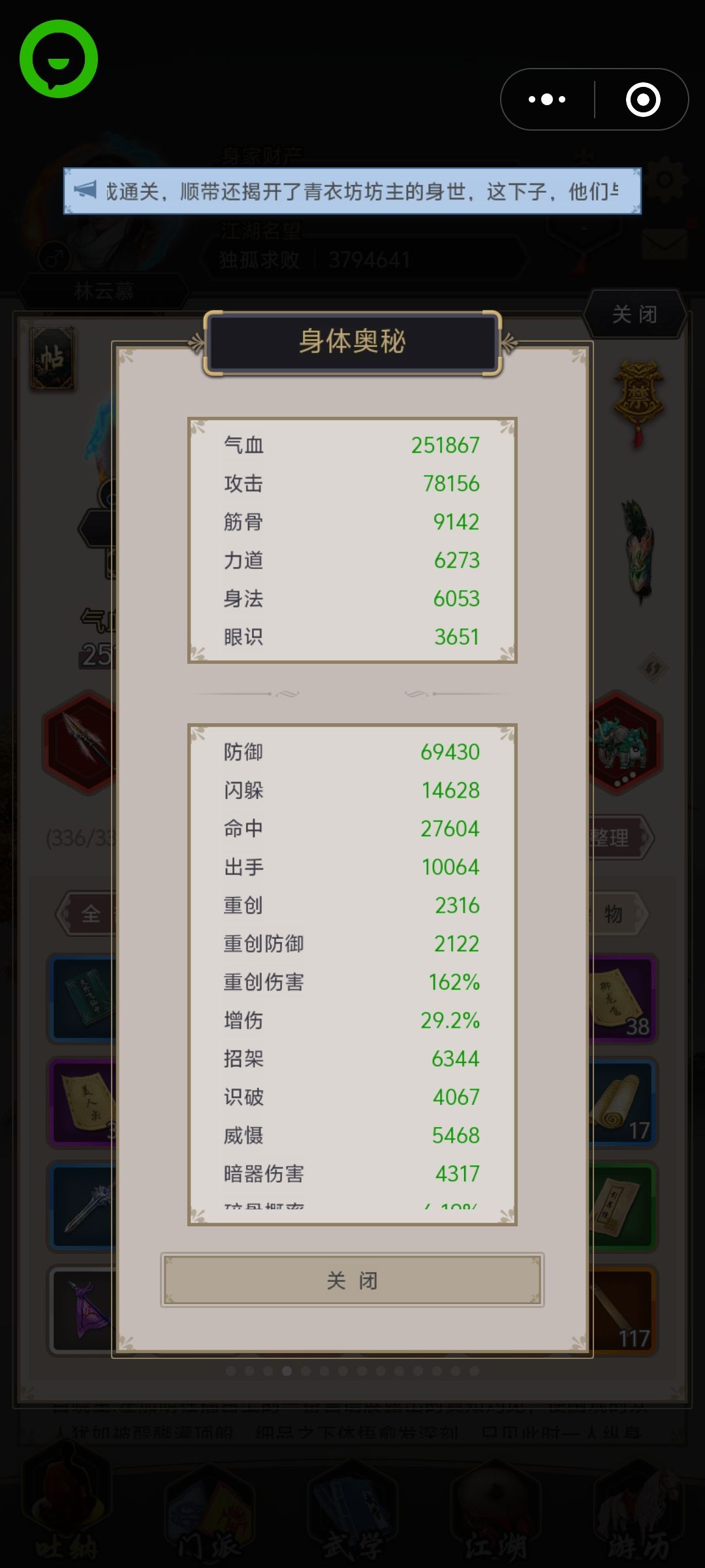 记录:反击枪过青衣 1
