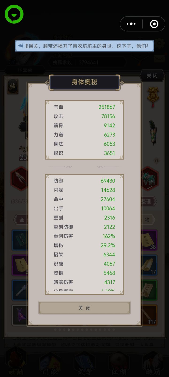 记录:反击枪过青衣截图