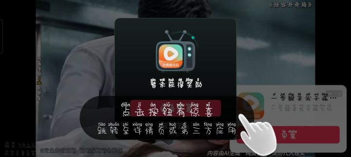 游戏挺好玩的,就是广告比较恶心。截图