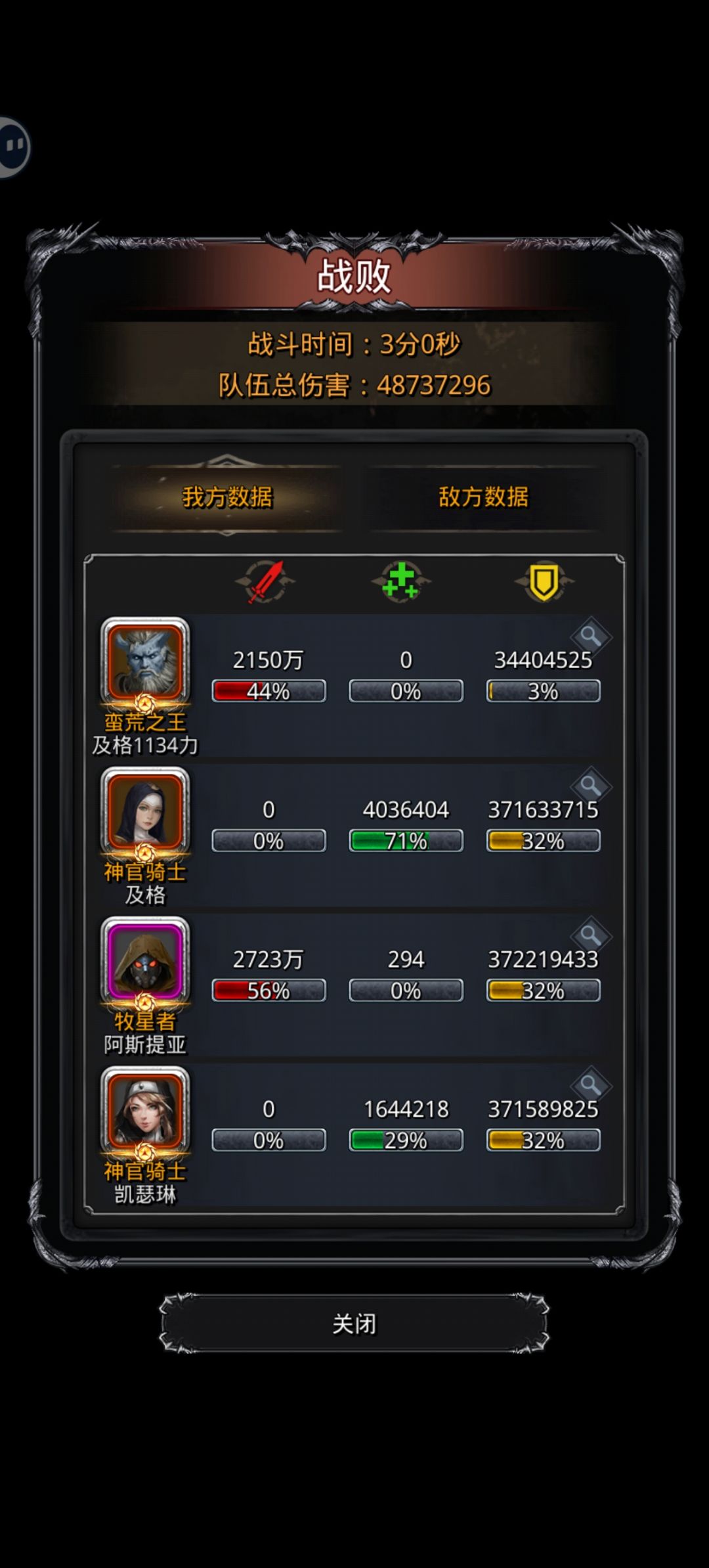 牧星升级 2