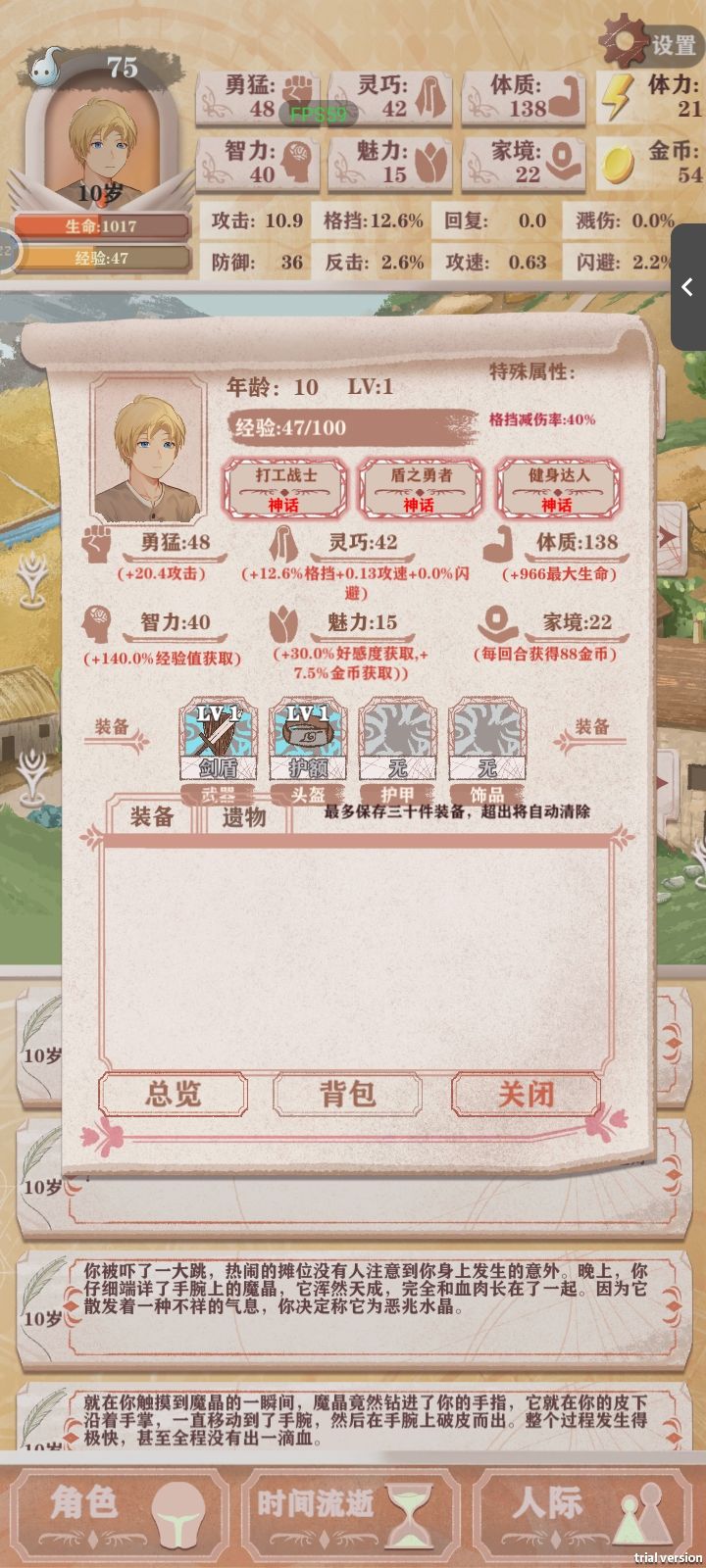 进来就遗迹堵门 1
