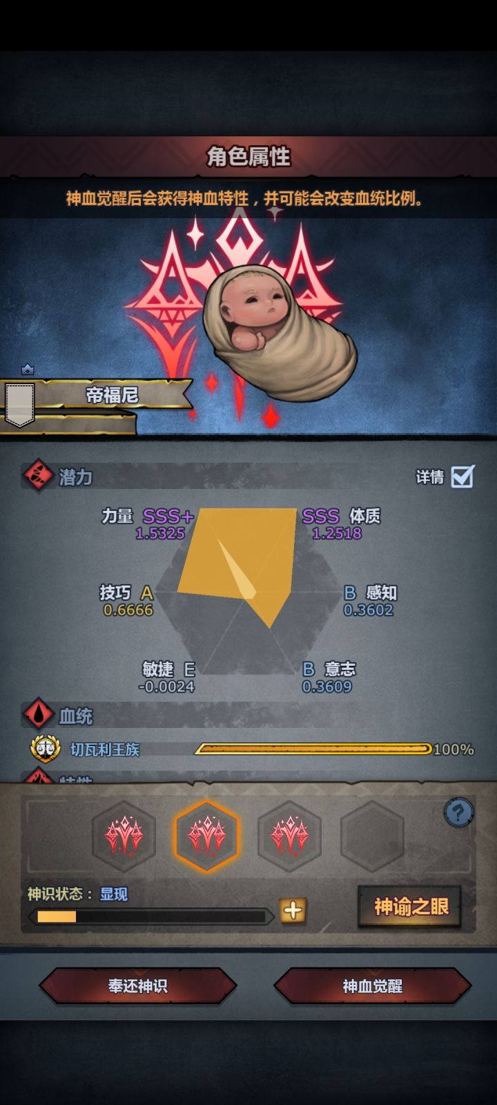 要返还吗？感觉敏捷有点低，有点坨，想玩重骑截图