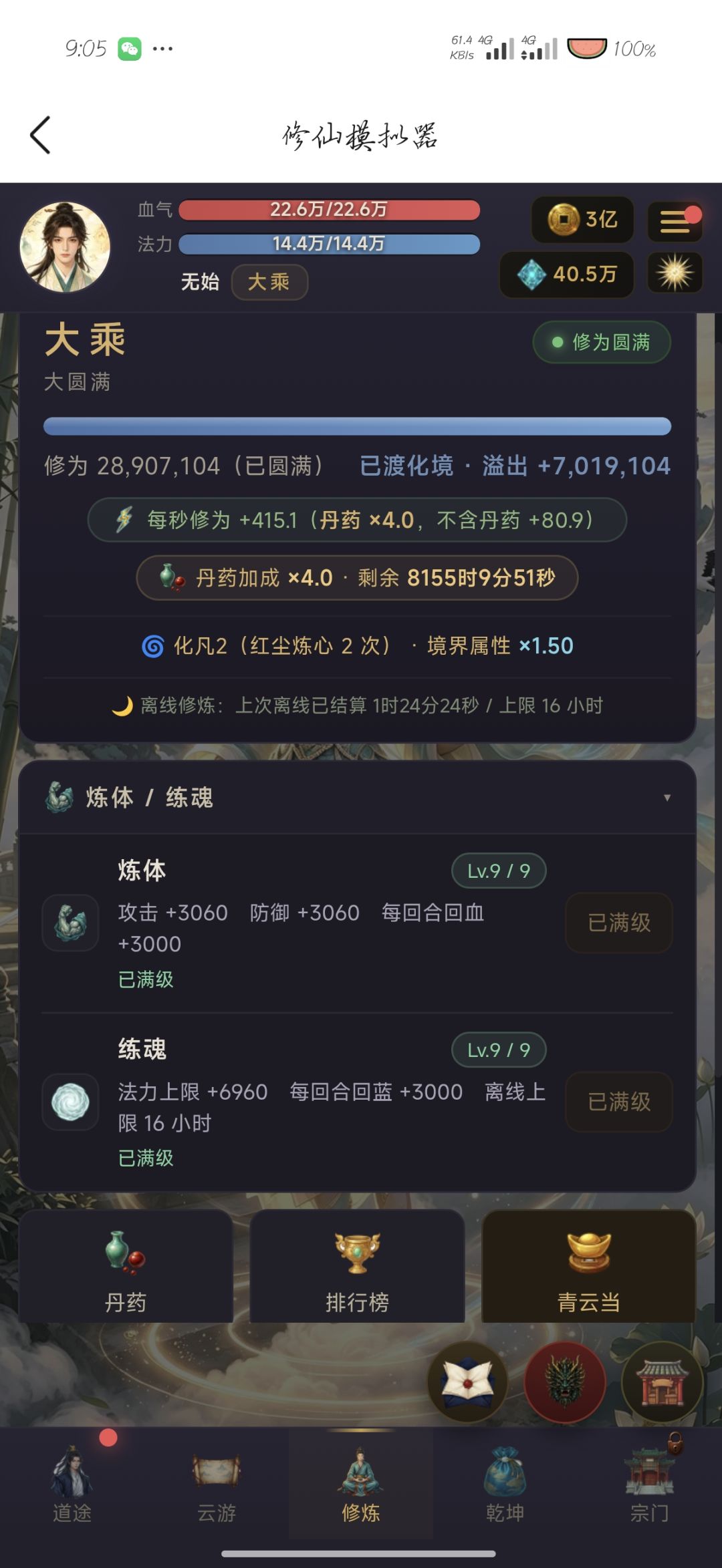 功能解析(附带个人间接) 5