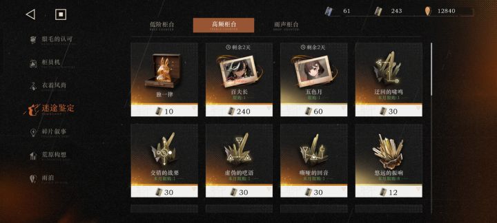 想问一下这个会上可燃点嘛，好想换一只[表情_豹哭][表情_豹哭][表情_豹哭]#重返未来1999日常分享截图