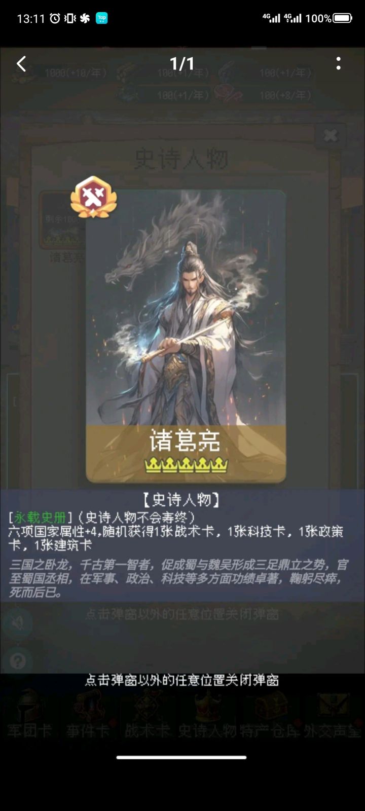一天能水多少级截图