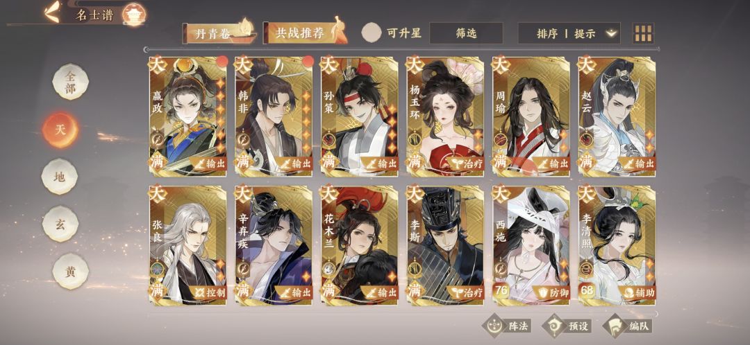 困难五应该配什么啊！ 2