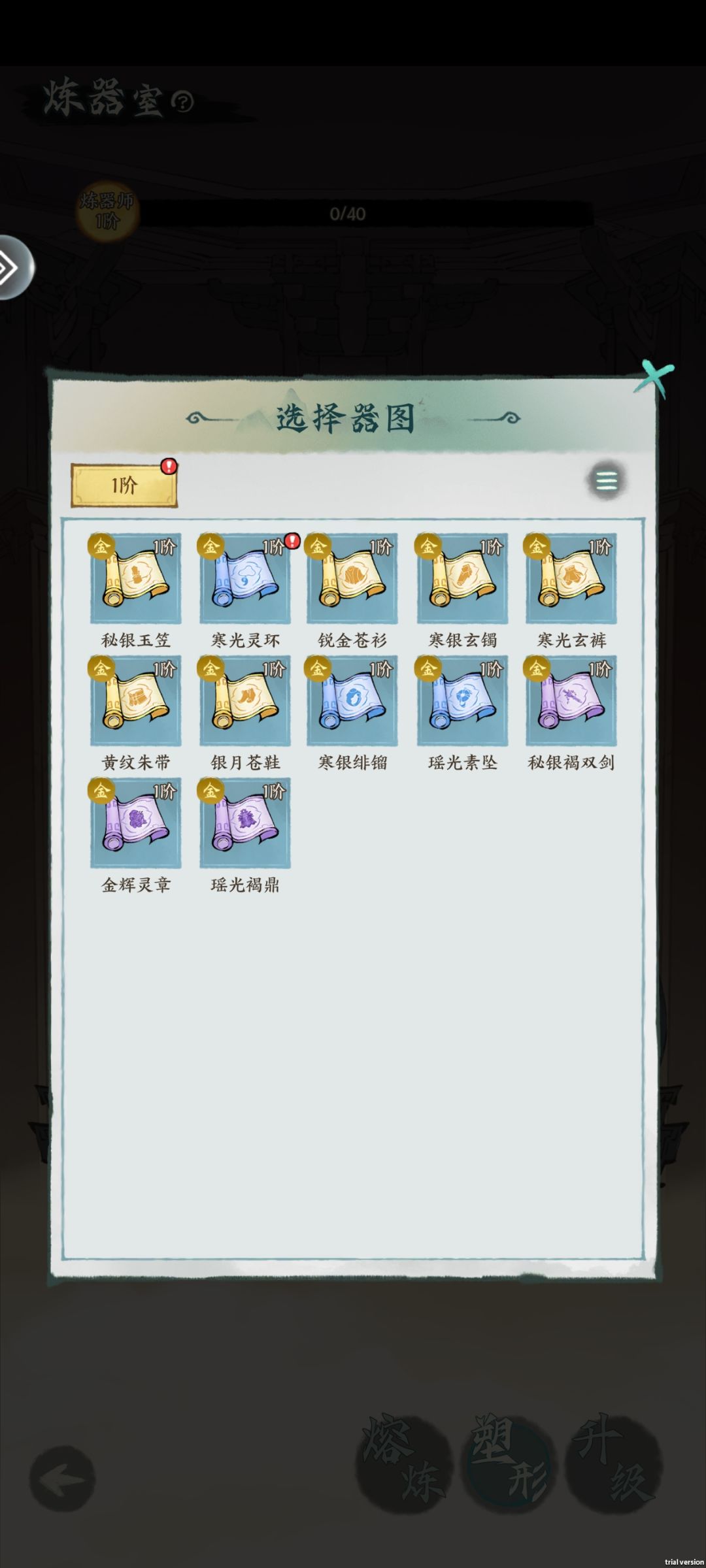 |?bug,游戏也没地方反馈 2