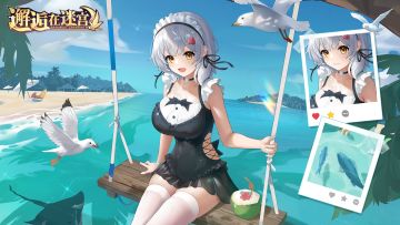 「邂逅在五一」TapTap论坛签到开启！！