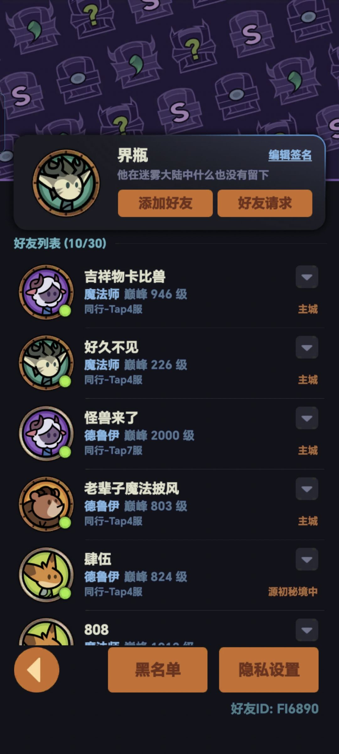 好友 1