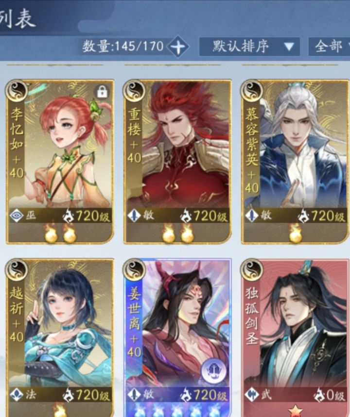 建议出满星阴阳侠客分解功能截图