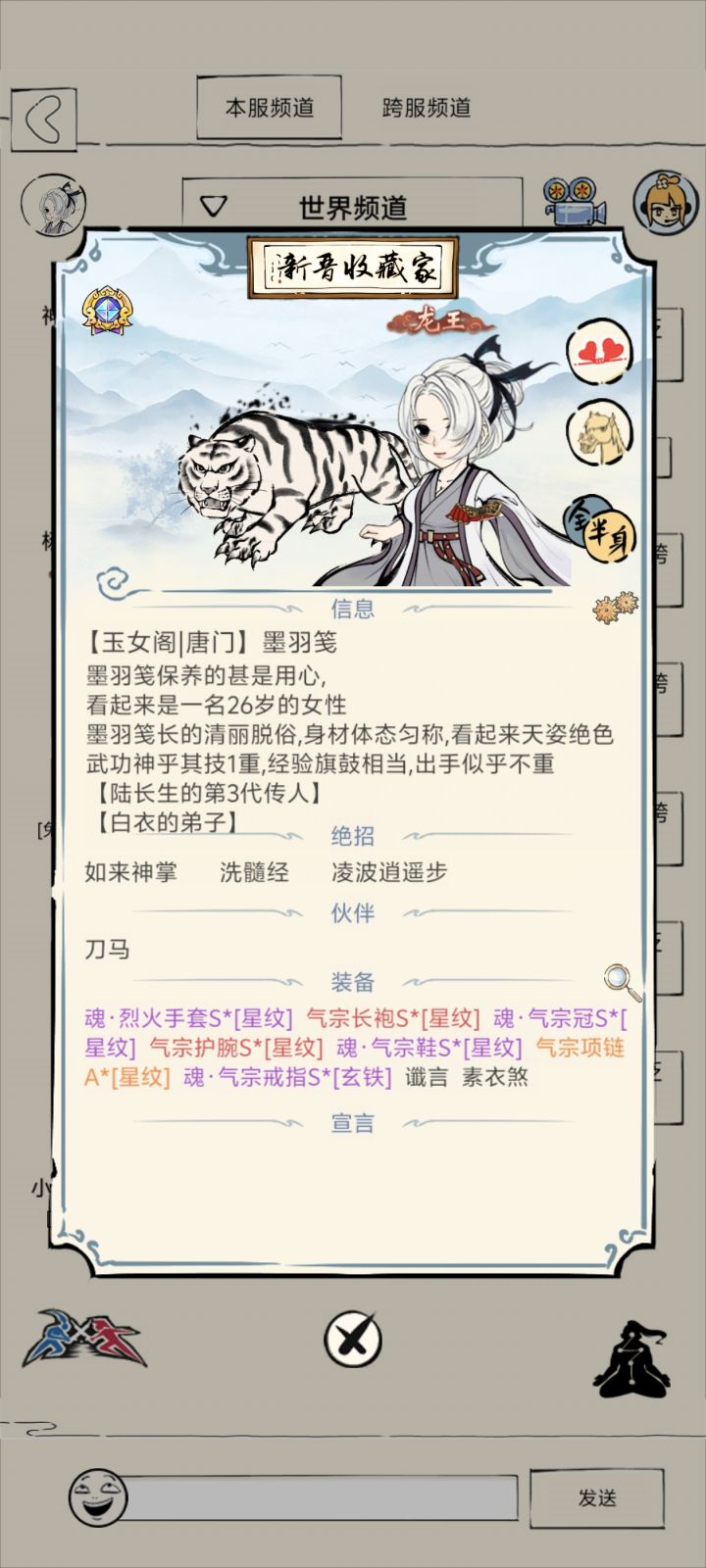 兄弟们搞六脉还是竖截图