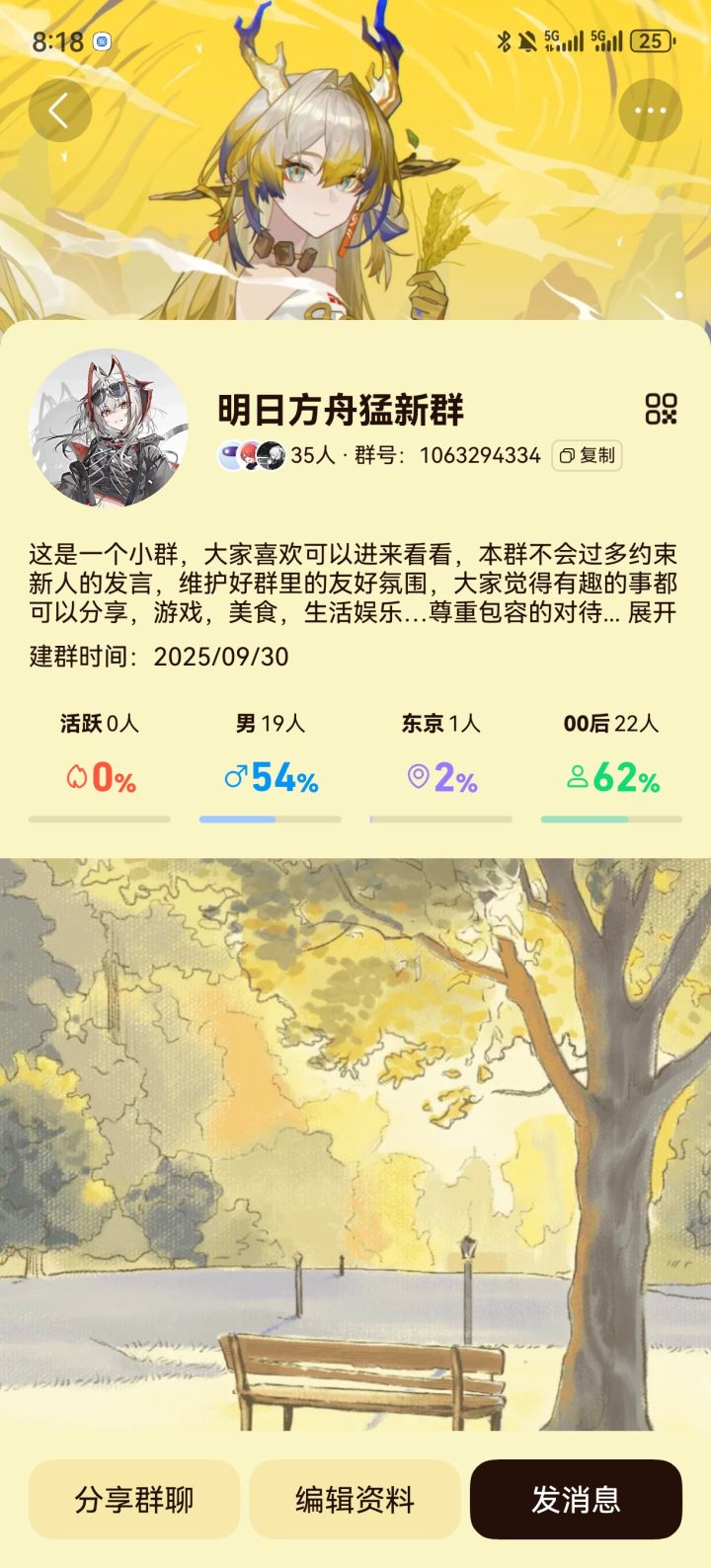 新群,不是死群,还被大数据做局了截图