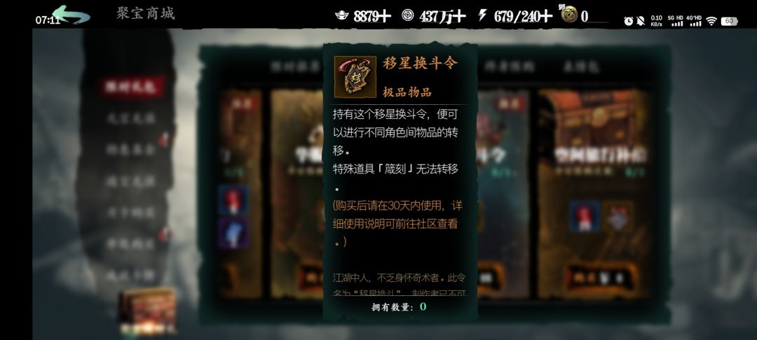 夺舍 1