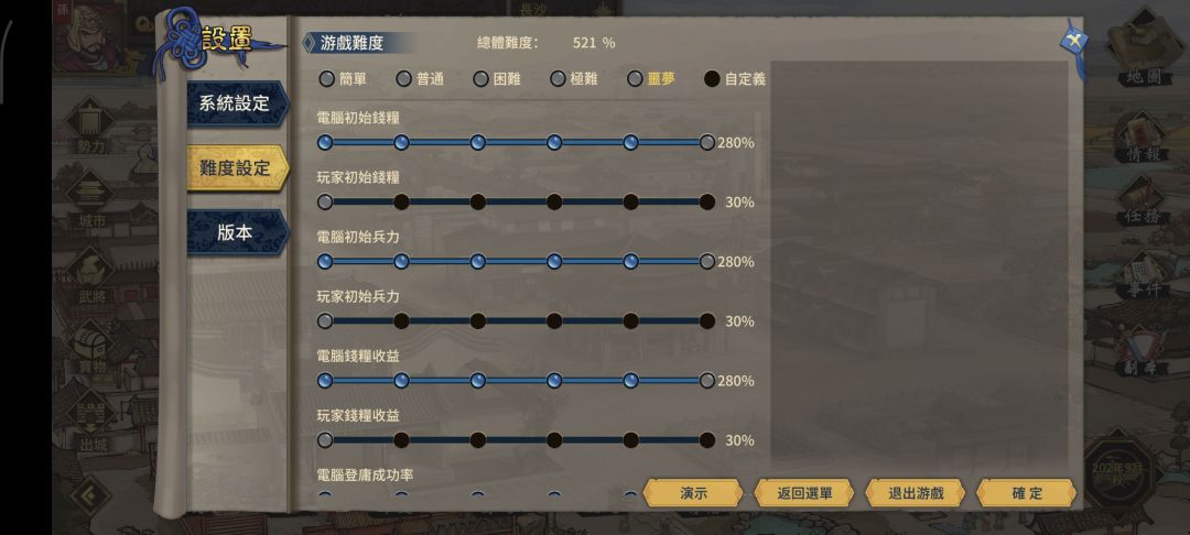 这就是噩梦难度吗? 2