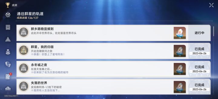 这个成就怎么完成啊?截图