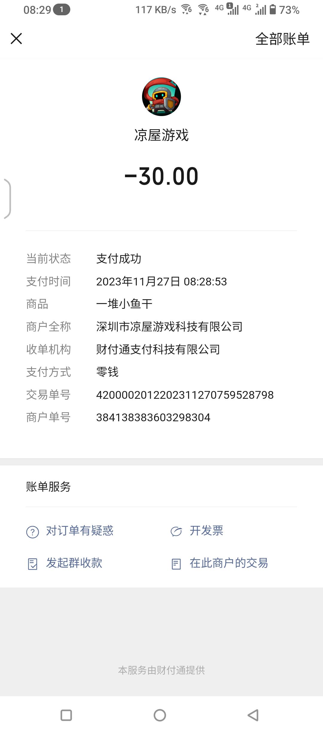 谁充钱谁() 1