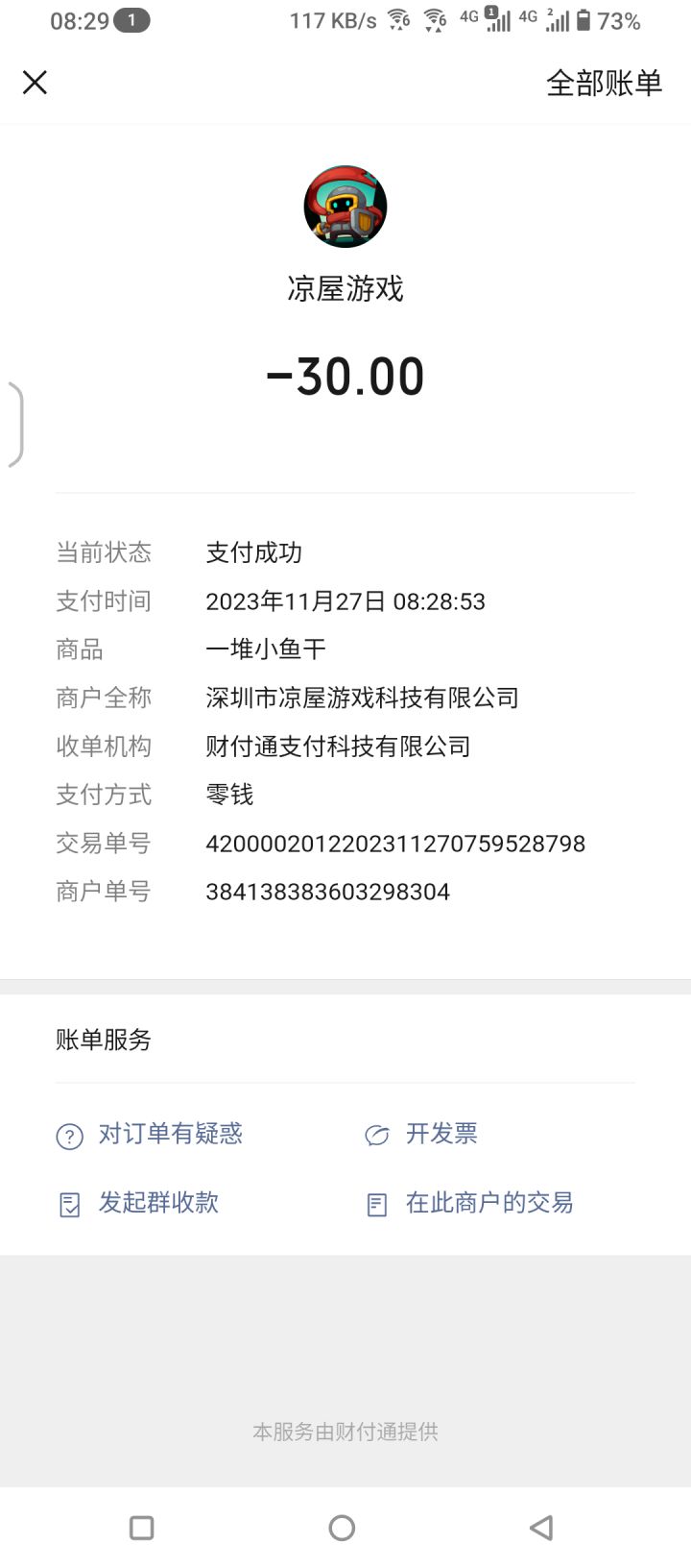 谁充钱谁（）截图