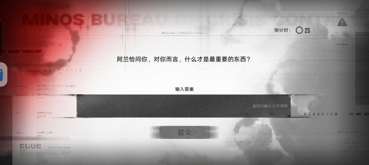 求助,这个填什么截图